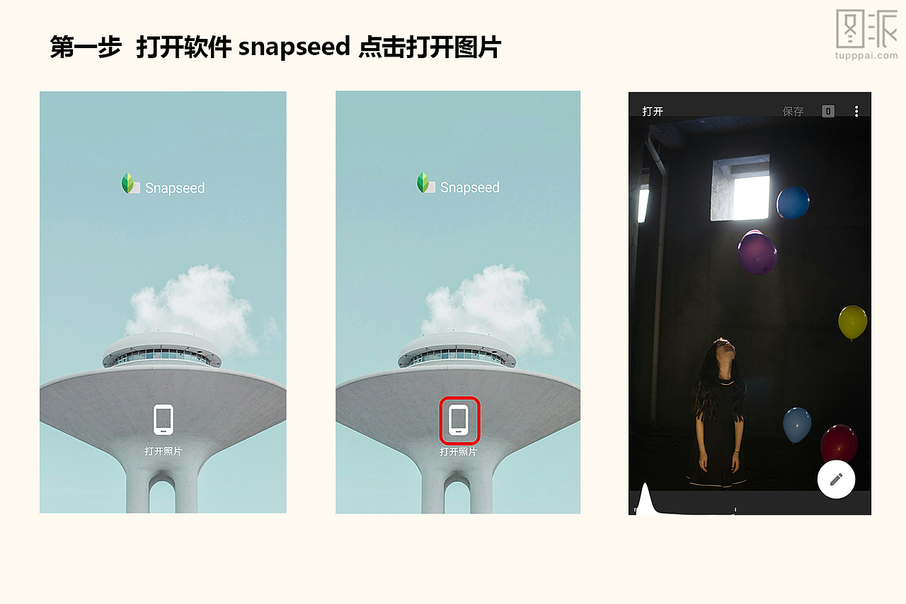 手机snapseed 修大片 黑白＆色彩（图ZNDA4NTM1MjQ=） - 修图/后期 - 站酷设计师秋夜热风原创素材 - 站酷ZCOOL