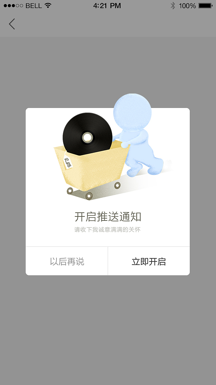 小练习整理（单页运动APP+插画临摹+推送弹框小插画）（图ZMTExNjUwNjA0） - APP界面 - 站酷设计师猪小排_Future原创素材 - 站酷ZCOOL