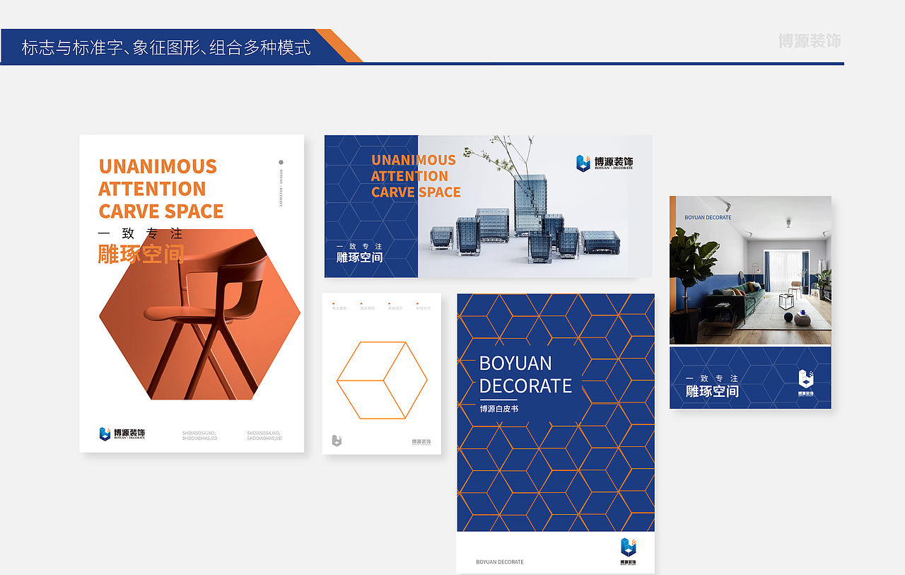 博源装饰VI设计（图ZMTYxOTM2NTQ4） - Logo - 站酷设计师吕梓诺原创素材 - 站酷ZCOOL