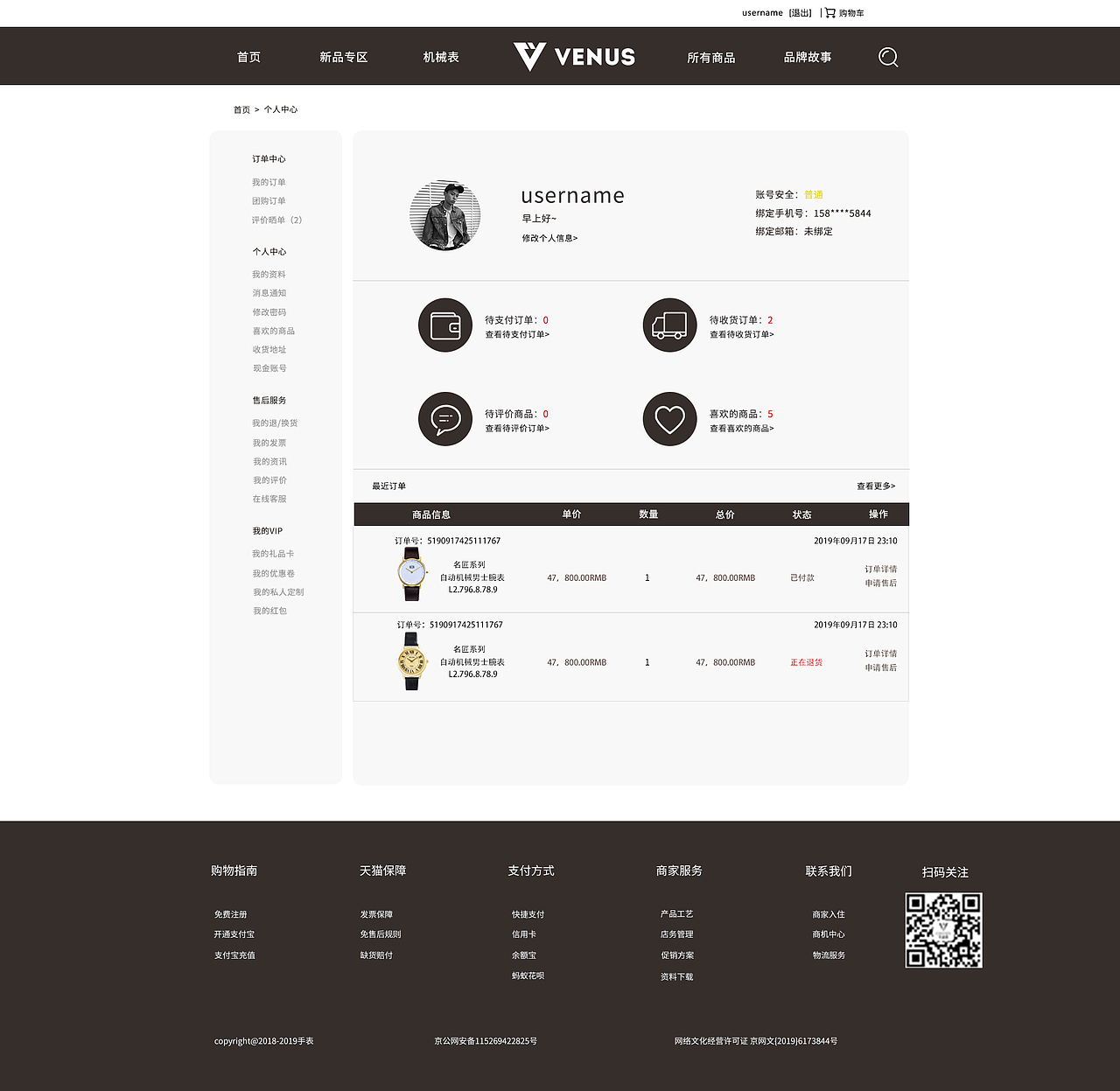 手表垂直电商网页设计（图ZMTg2NTM5MDA0） - 企业官网 - 站酷设计师李扬Y原创素材 - 站酷ZCOOL