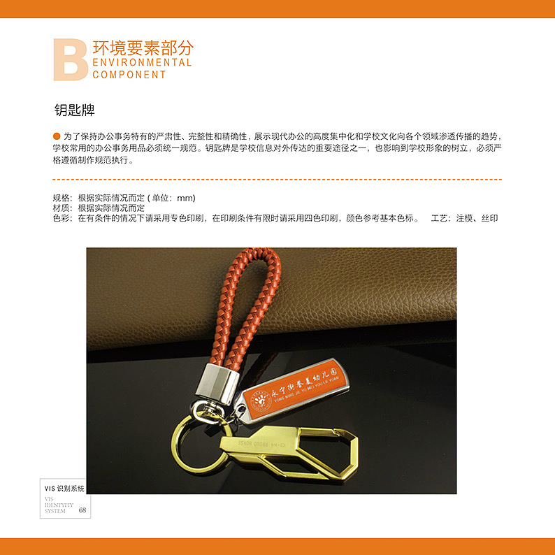 2020年学校校徽合集