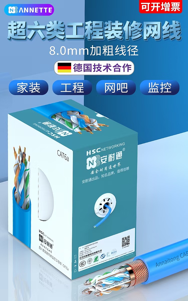 网线/水晶头/主图详情页截取