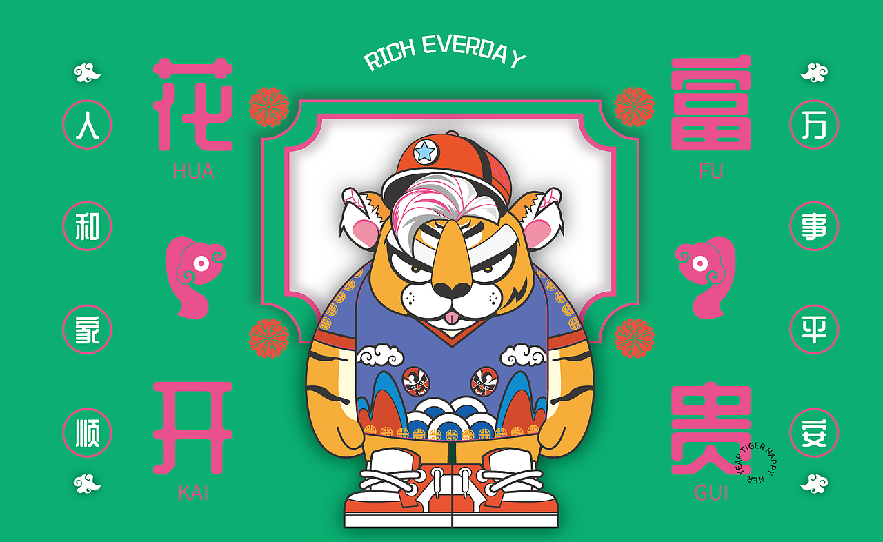 2022虎年卡通形象设计潮虎