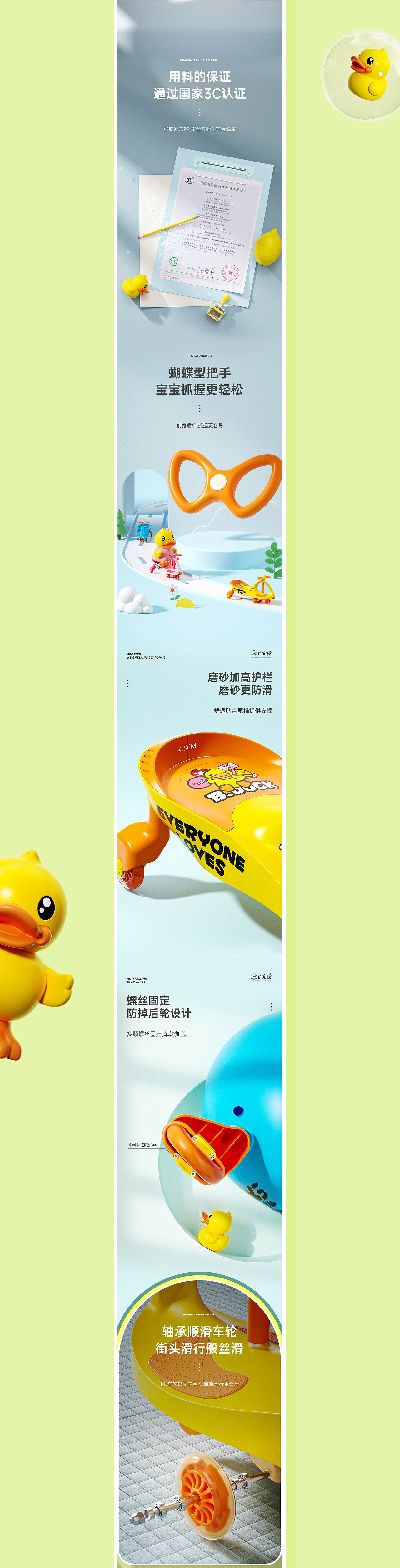 小黄鸭儿童扭扭车详情页