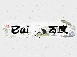 百度LOGO