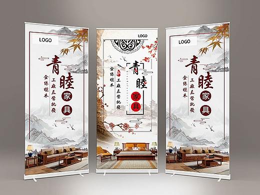 家具易拉宝展架