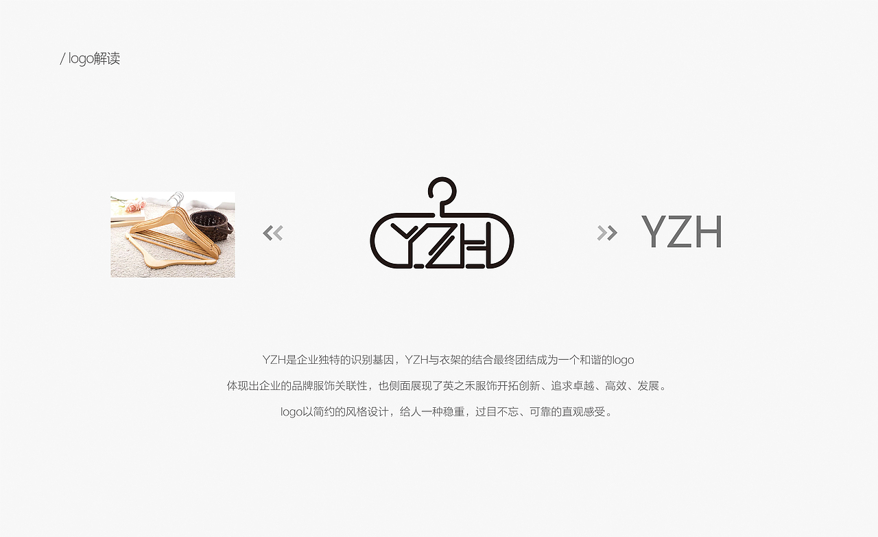英之禾logo 服装logo