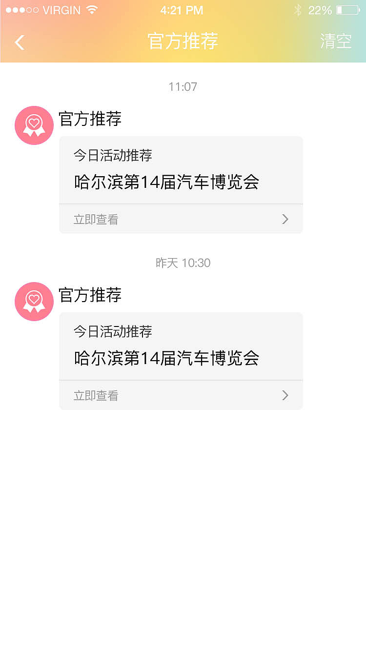 梦舞台APP(模特端)