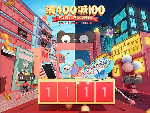 2019双11大促页面