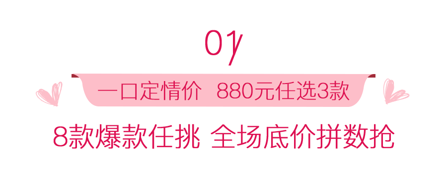 情人节活动页面