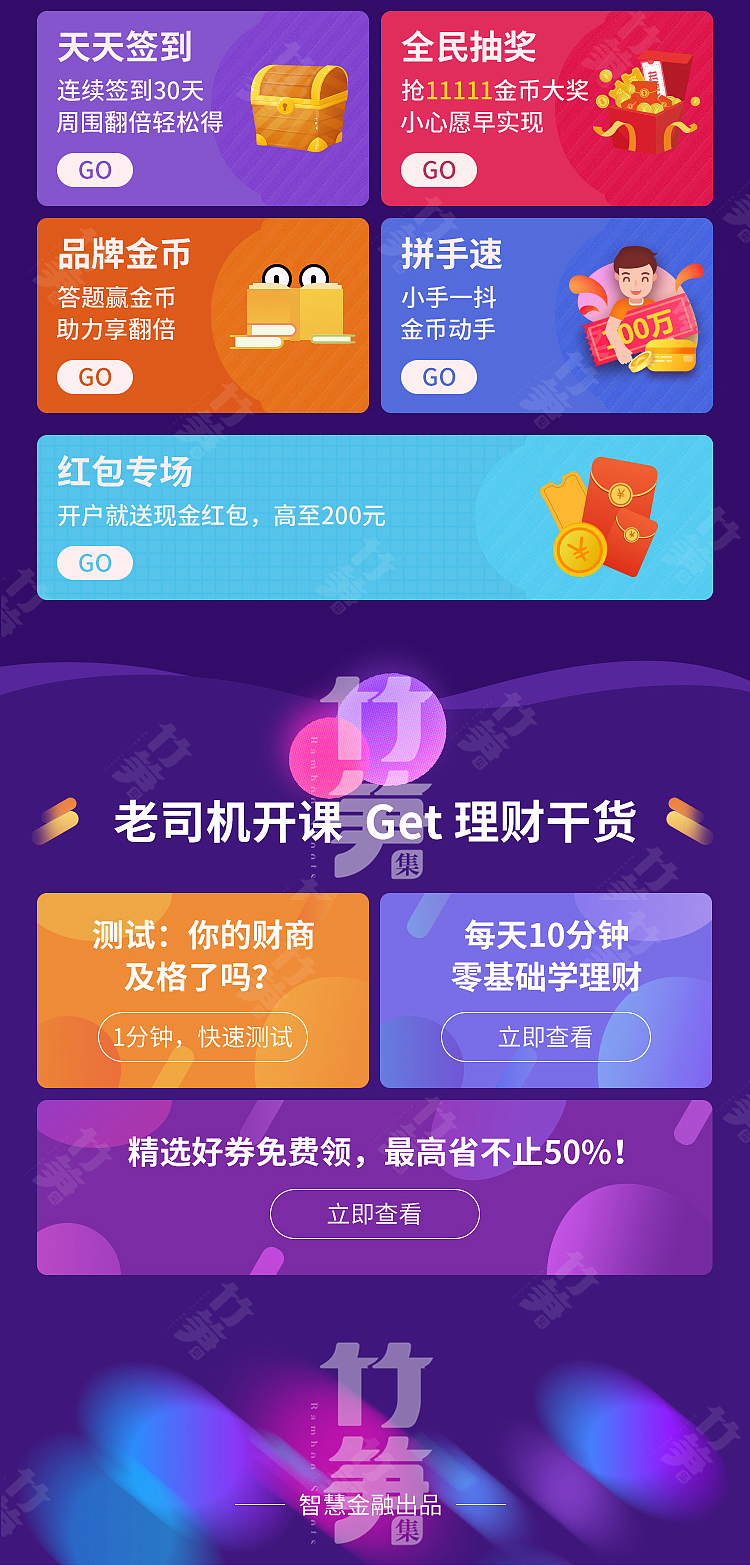 竹笋集96 质感专题界面（图ZMjAxNzA1MTU2） - 其他UI - 站酷设计师竹笋集原创素材 - 站酷ZCOOL