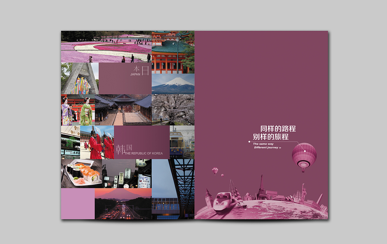 旅游画册-日韩旅游画册-日韩之旅（图ZMTkwNzQ4NjQ=） - 书籍/画册 - 站酷设计师吃多会变胖原创素材 - 站酷ZCOOL