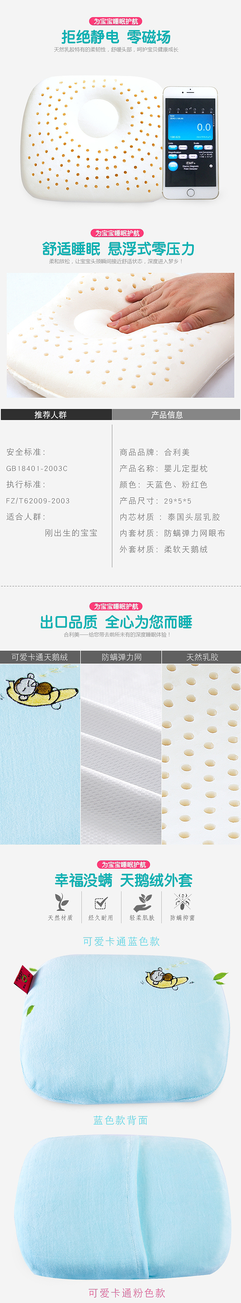 天猫京东淘宝泰国进口乳胶枕头旅行U型枕小骨头枕床垫儿童定型枕多款细节描述简单详情页黑色棕色蓝色合集（图ZNjk5MDk2NzY=） - 电商 - 站酷设计师林晓曦原创素材 - 站酷ZCOOL