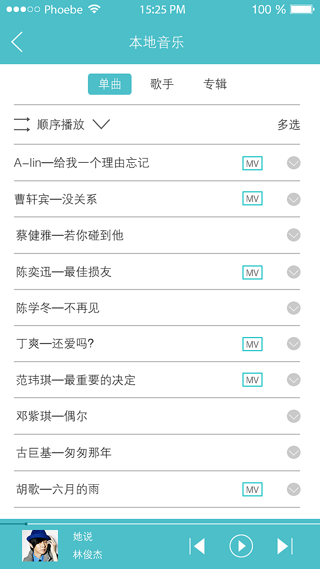 UI作品（图ZNzIyNjI2OTY=） - APP界面 - 站酷设计师Phoebe菲比原创素材 - 站酷ZCOOL
