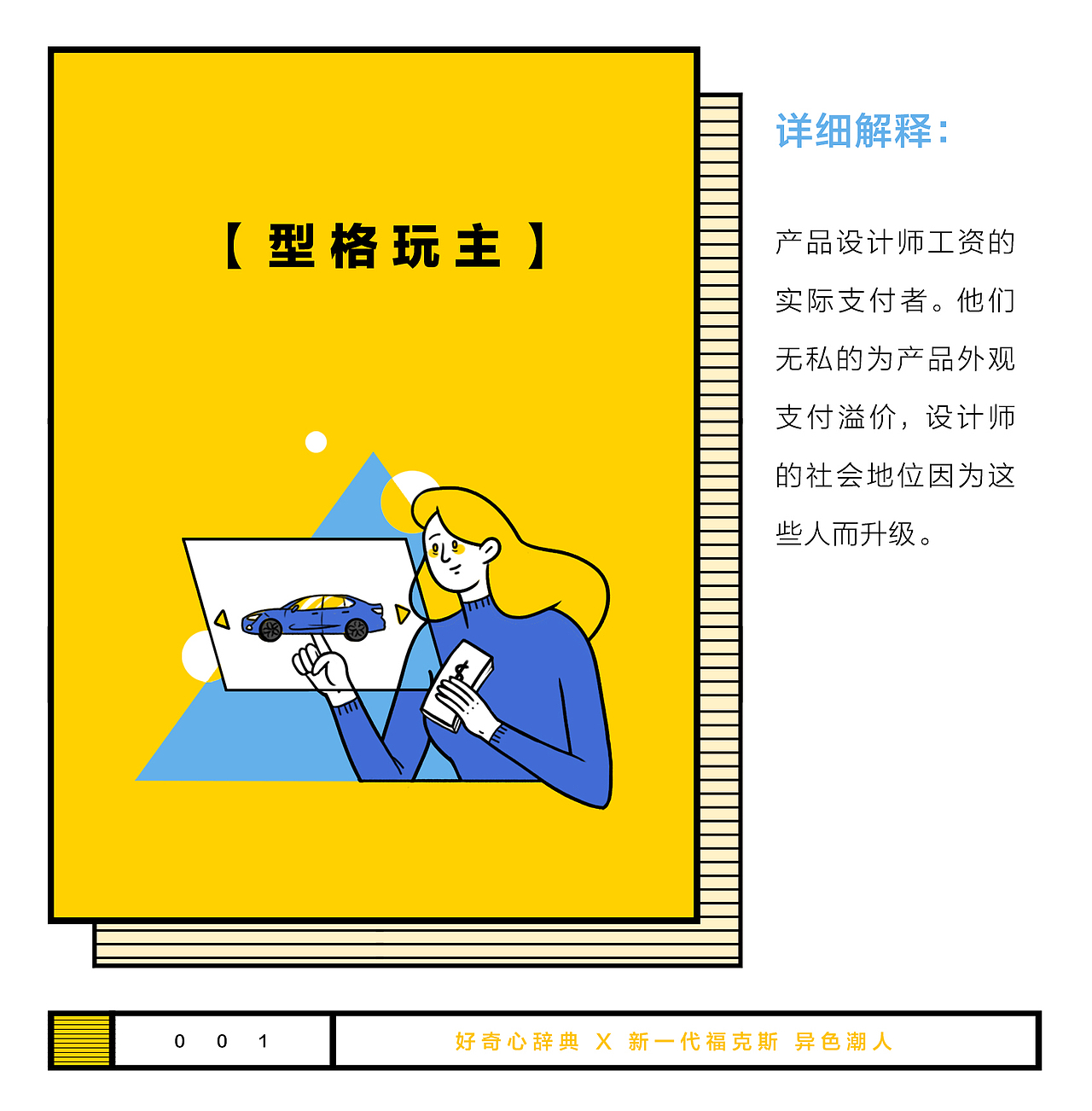 好奇心日报 X 福克斯（图ZMTUwMDExODY0） - 商业插画 - 站酷设计师三井小默原创素材 - 站酷ZCOOL