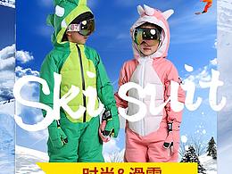 滑雪服详情页