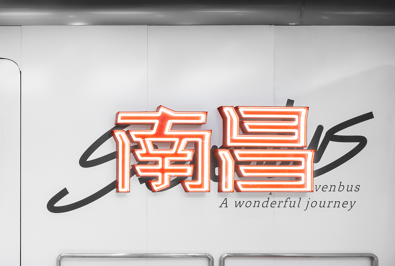 SEVENBUS•南昌店（图ZMjQ3MzM2MTI4） - 环境/建筑摄影 - 站酷设计师叫我Kevin好了原创素材 - 站酷ZCOOL