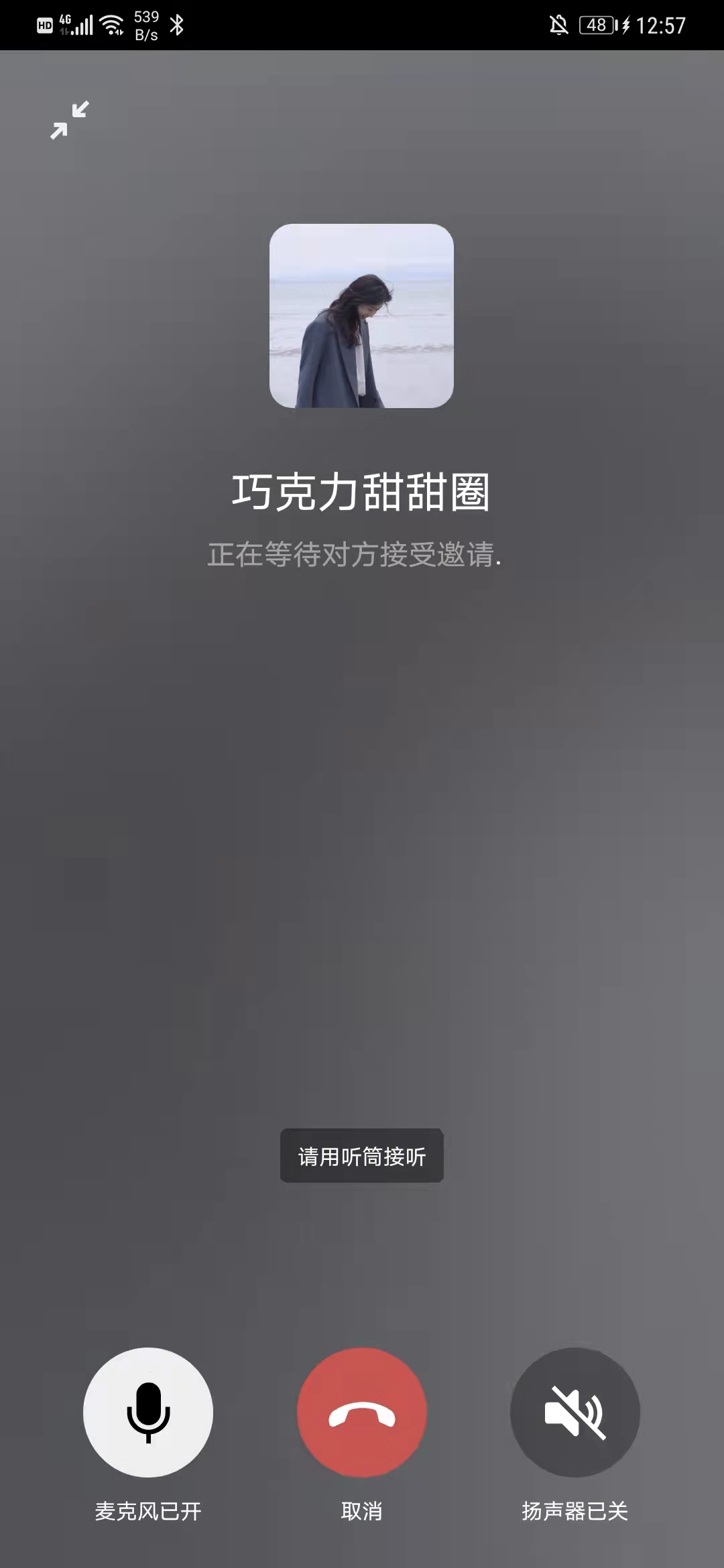 打电话如何看到对方 打电话如何看到对方