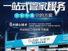 网页宣传页