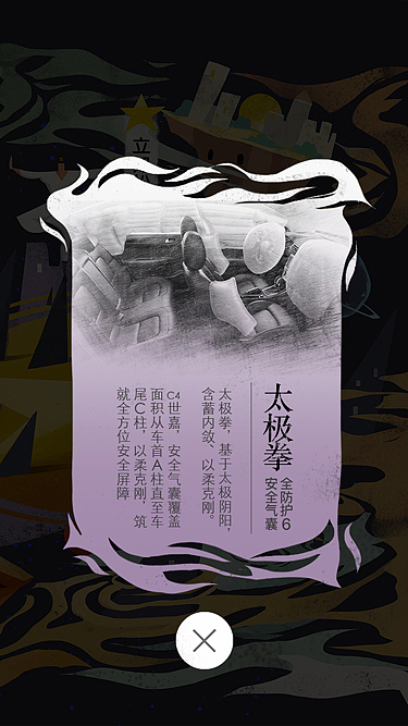 2016做过的那些h5(二)