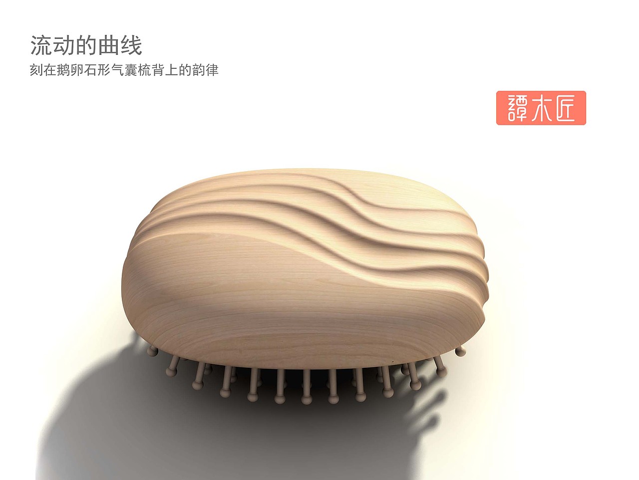 流动的曲线（图ZNzc5NzUzNjA=） - 生活用品 - 站酷设计师shkhzy原创素材 - 站酷ZCOOL