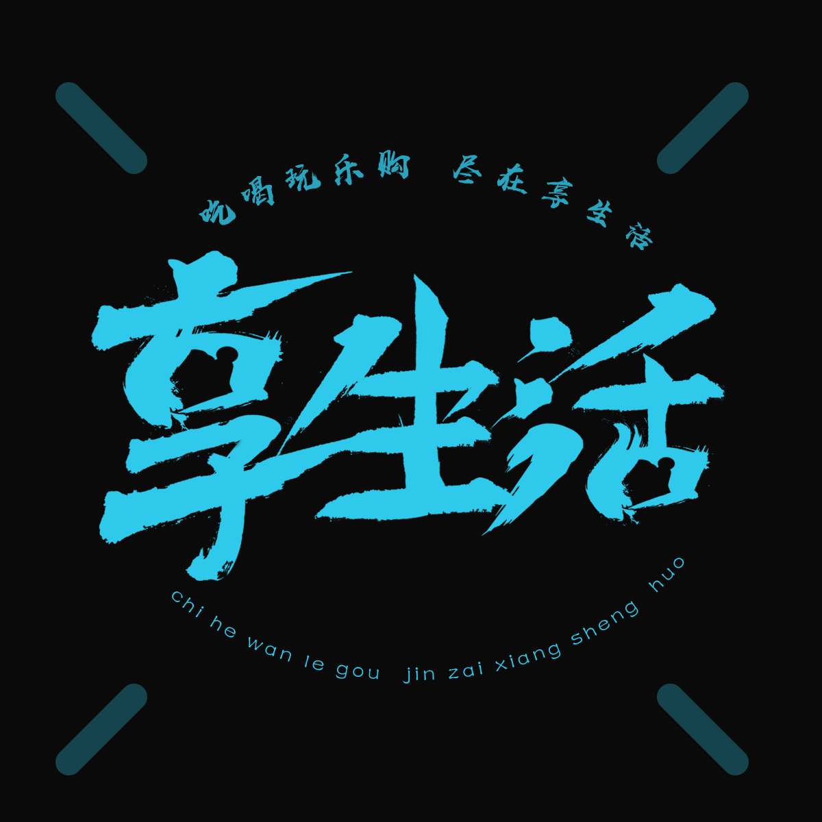 2020.07作品整理（图ZMjE5Mjk0OTcy） - 其他平面 - 站酷设计师Cherry_LQ原创素材 - 站酷ZCOOL