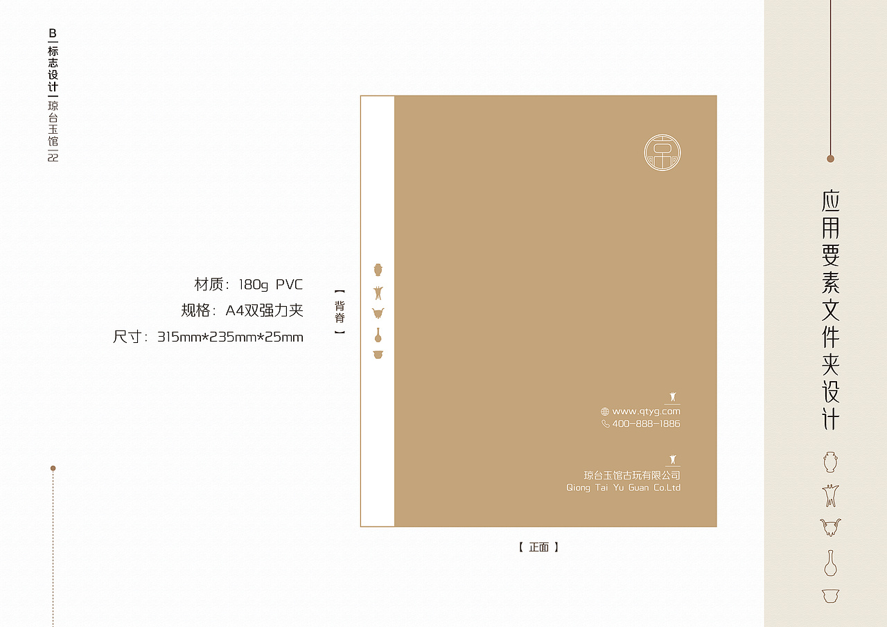 古玩/VI手册（图ZMjYzMjE1Mzc2） - 书籍/画册 - 站酷设计师OKITASOUGO原创素材 - 站酷ZCOOL