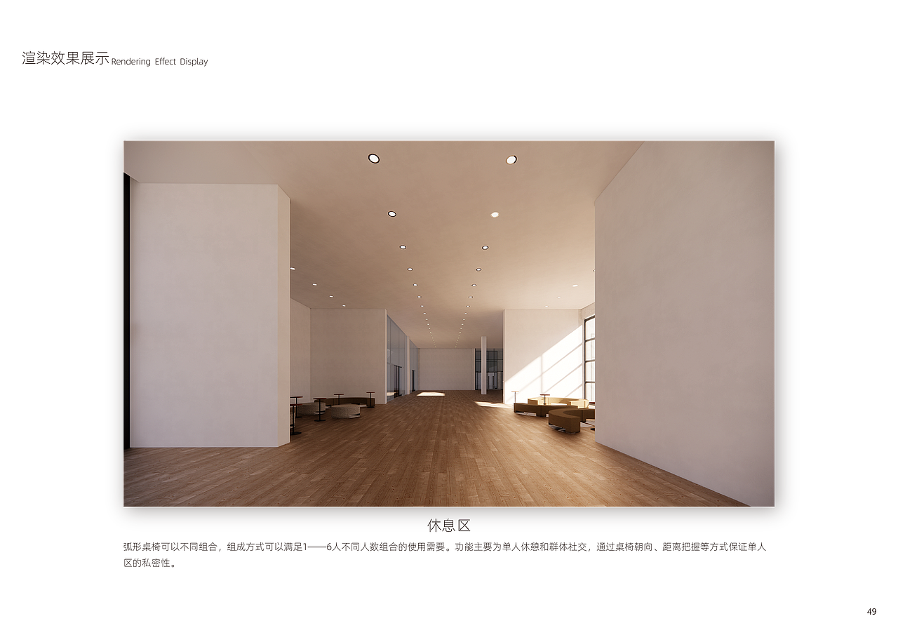 2021本科毕业作品集（景观/建筑）（图ZMjY1MDQxMDE2） - 景观设计 - 站酷设计师狂乱铳墓之皇原创素材 - 站酷ZCOOL