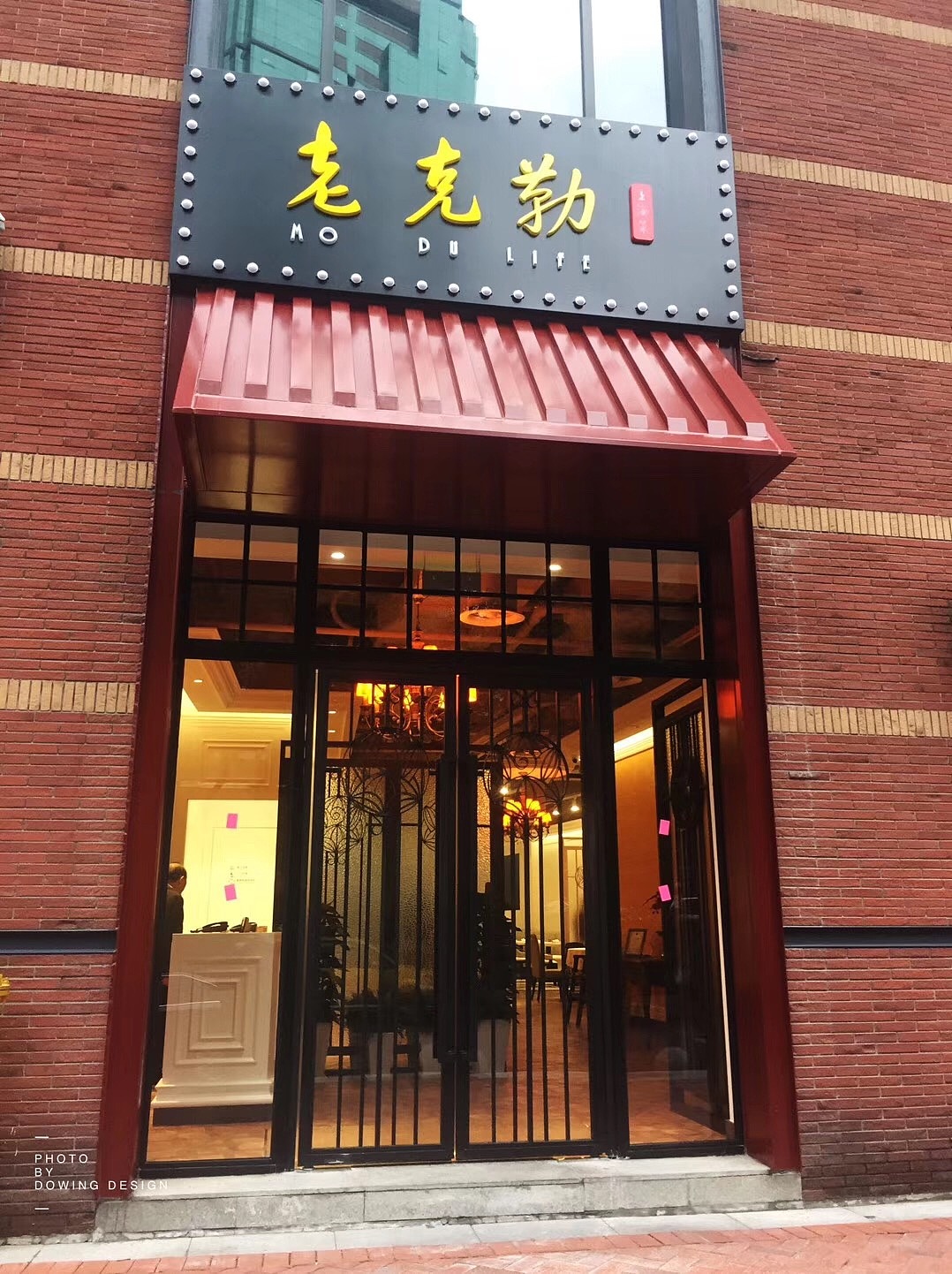 老克勒96广场店