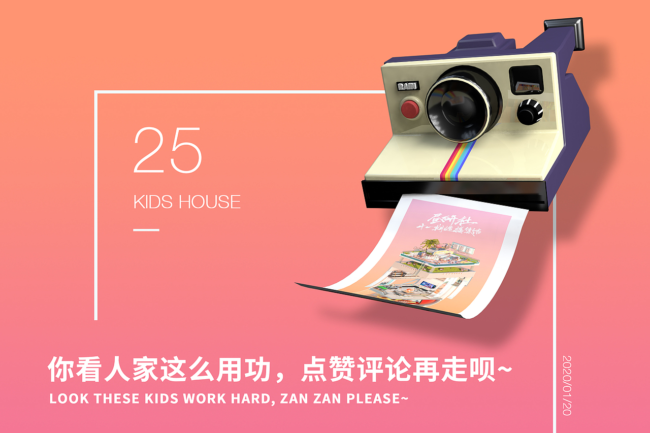 2020鼠年盖楼集结令