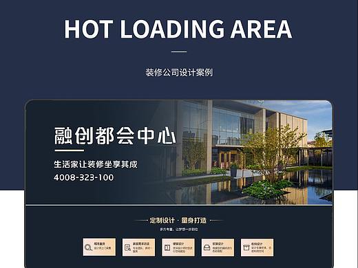 装修专题页（个人主页-ZNDQxNzI5MTY=） - 运营设计 - 站酷设计师C素素原创素材 - 站酷ZCOOL