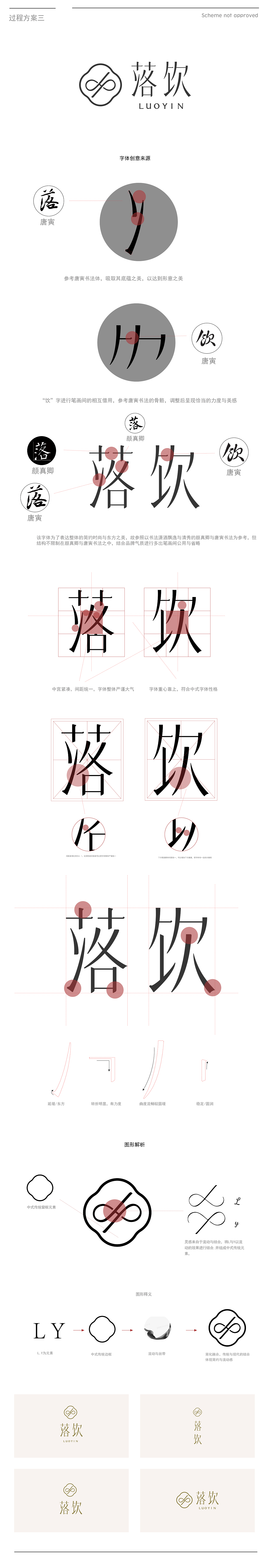 《落饮》茶果酒品牌设计 -「 酒中伊人 」（图ZMjQwMDYzODU2） - 品牌 - 站酷设计师你好大海品牌设计原创素材 - 站酷ZCOOL