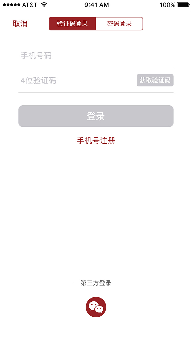 大象中医（图ZMjQzNDkyNTk2） - APP界面 - 站酷设计师云伊娜原创素材 - 站酷ZCOOL