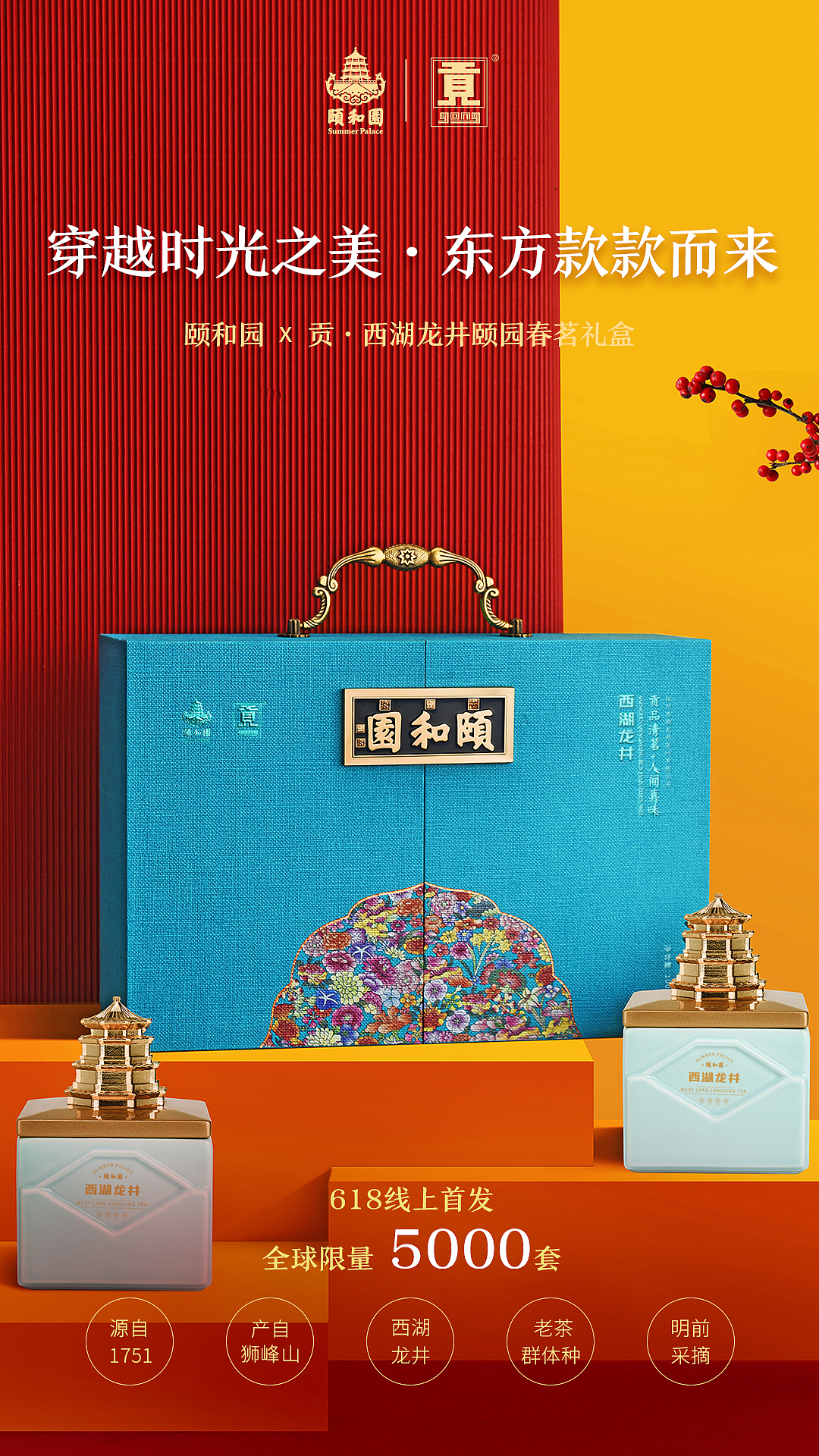 颐和园-贡牌西湖龙井插画and海报设计（图ZMjY4ODQwMjgw） - 商业插画 - 站酷设计师视觉张张原创素材 - 站酷ZCOOL