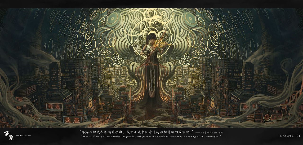 大二生的百时大插 《万象》 系列-01（图ZMzQ4NzQxNjU2） - 艺术插画 - 站酷设计师VOSIAN原创素材 - 站酷ZCOOL