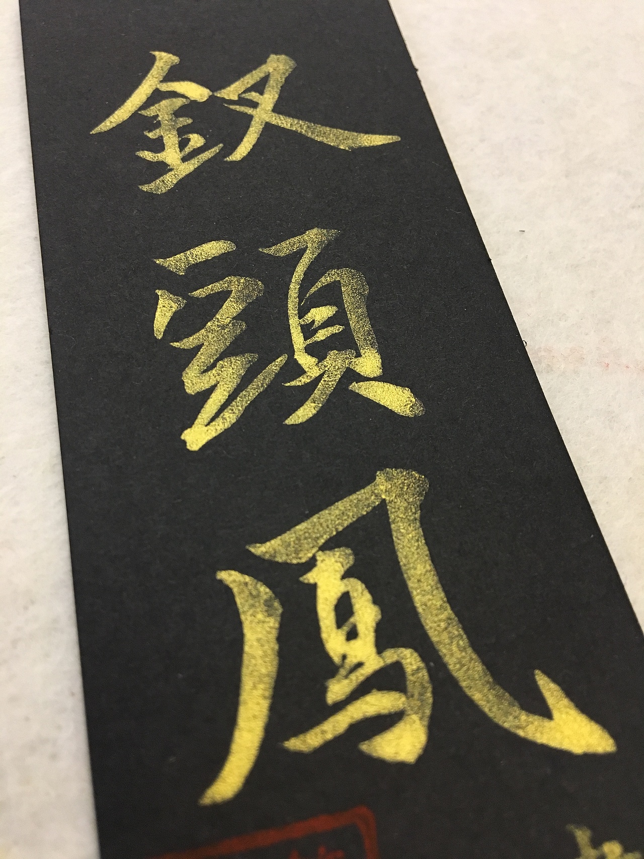 【书法·手作】：藏在书签里的经典词牌名（图ZMTEzNzkwMzgw） - 书法 - 站酷设计师夭桃YaoTao原创素材 - 站酷ZCOOL