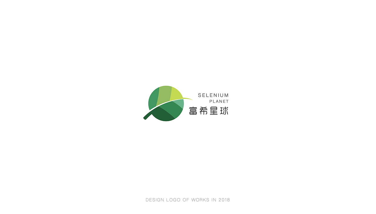 18年LOGO整理