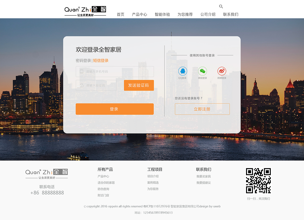 全智家居（图ZMTQ4NjAzNjc2） - 其他网页 - 站酷设计师努力努力再努力MJ原创素材 - 站酷ZCOOL
