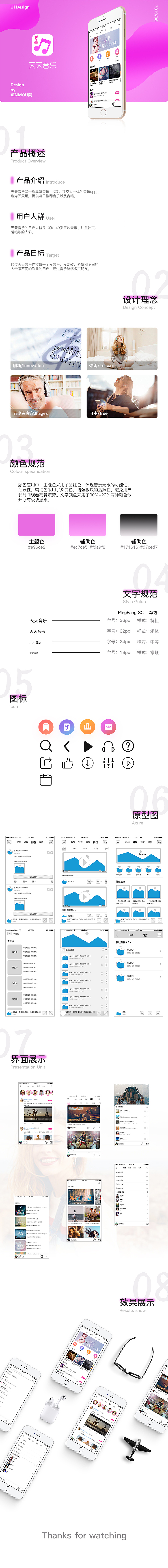 天天音乐app（图ZMTY5OTMxMjky） - APP界面 - 站酷设计师常青大侠原创素材 - 站酷ZCOOL
