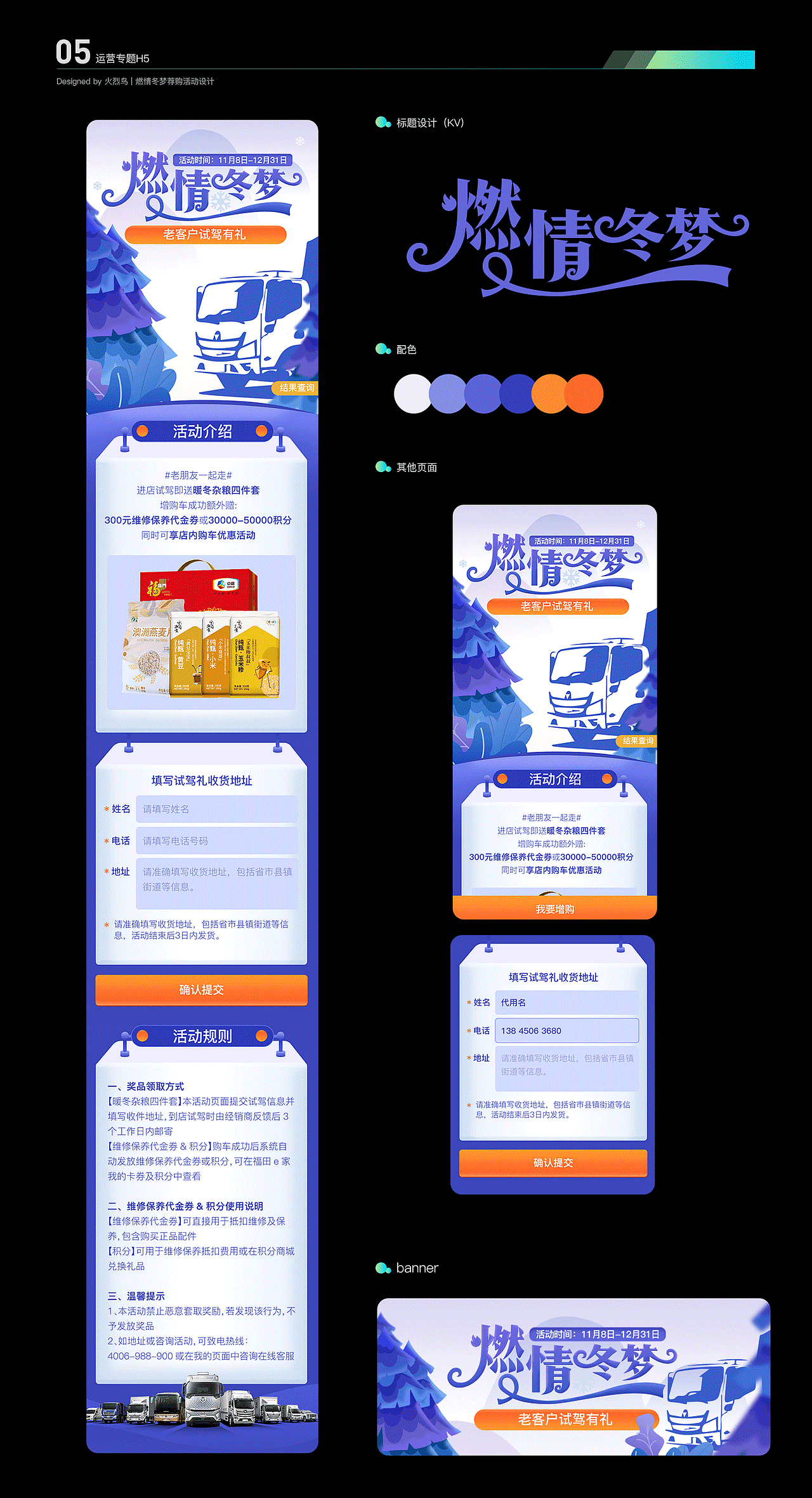 2021年度活动运营设计作品整理（图ZMjg5OTUzMjg0） - 运营设计 - 站酷设计师费尔多与火烈鸟原创素材 - 站酷ZCOOL