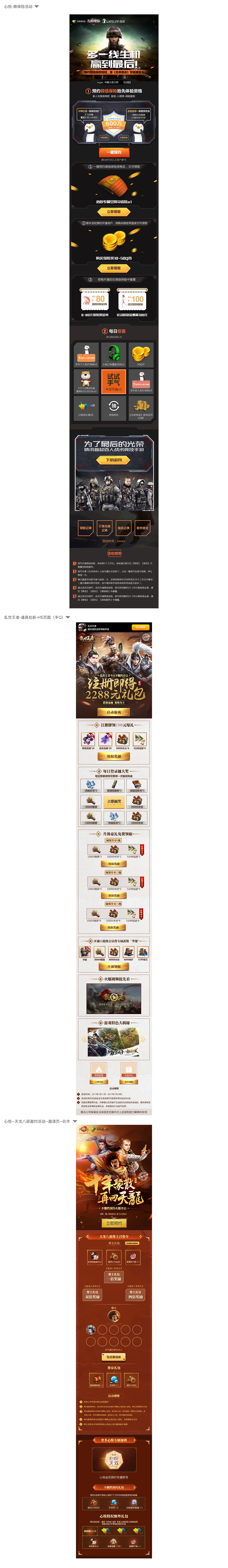 2017作品整理（图ZMTA0ODMyNjY0） - 游戏/娱乐 - 站酷设计师7kwan5原创素材 - 站酷ZCOOL