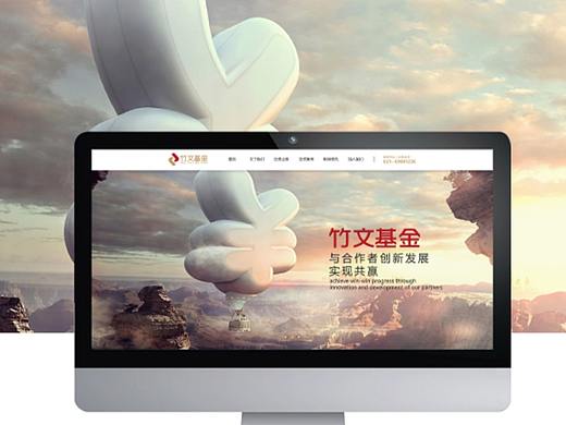 竹文基金官网