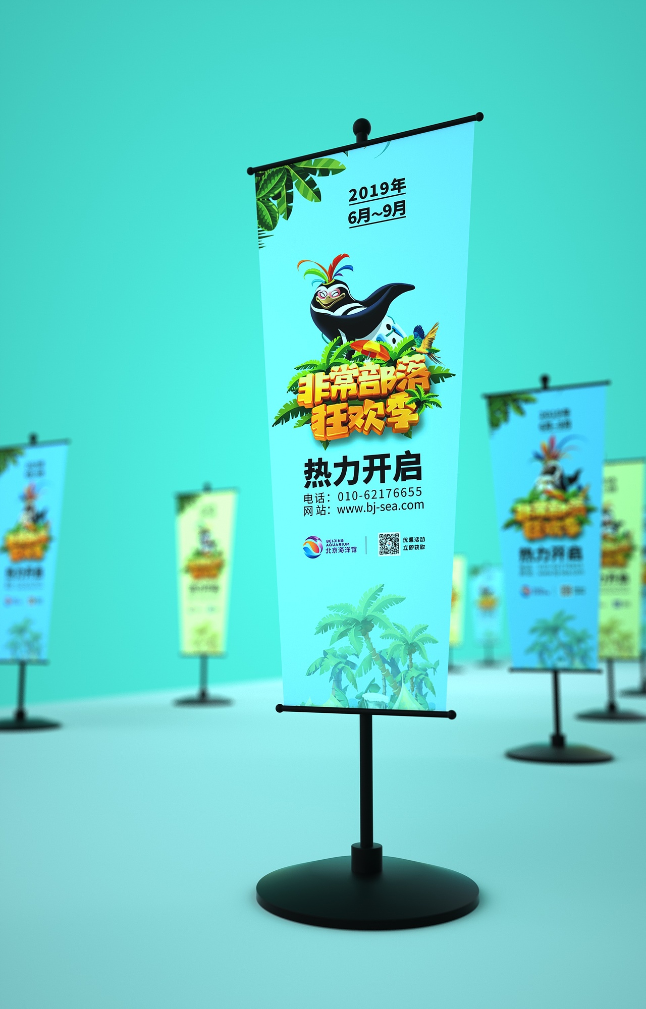 北京海洋馆，“非常部落”企鹅馆活动设计