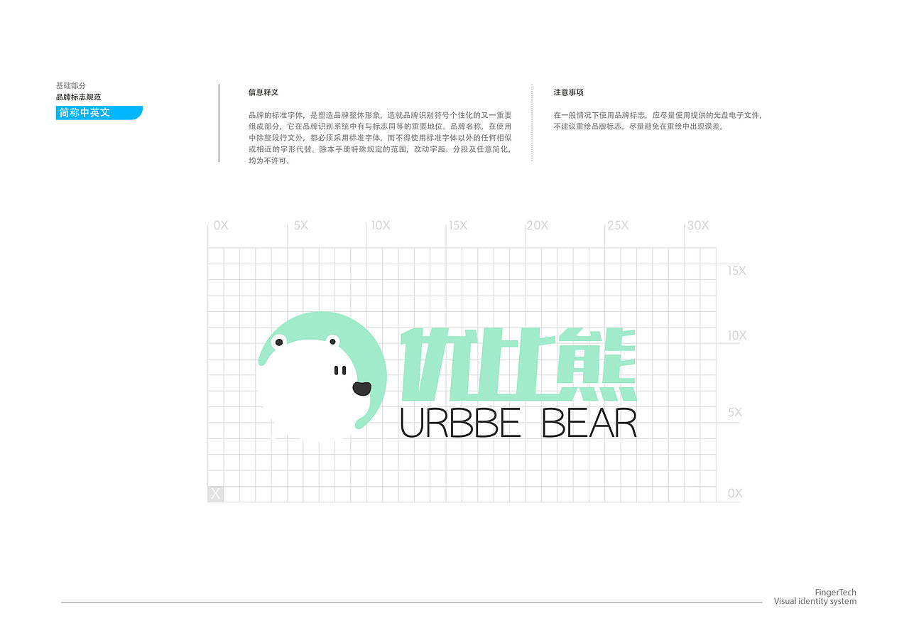 婴童品牌vi设计（图ZMTg4MTUxMjM2） - Logo - 站酷设计师彼瑞设计原创素材 - 站酷ZCOOL