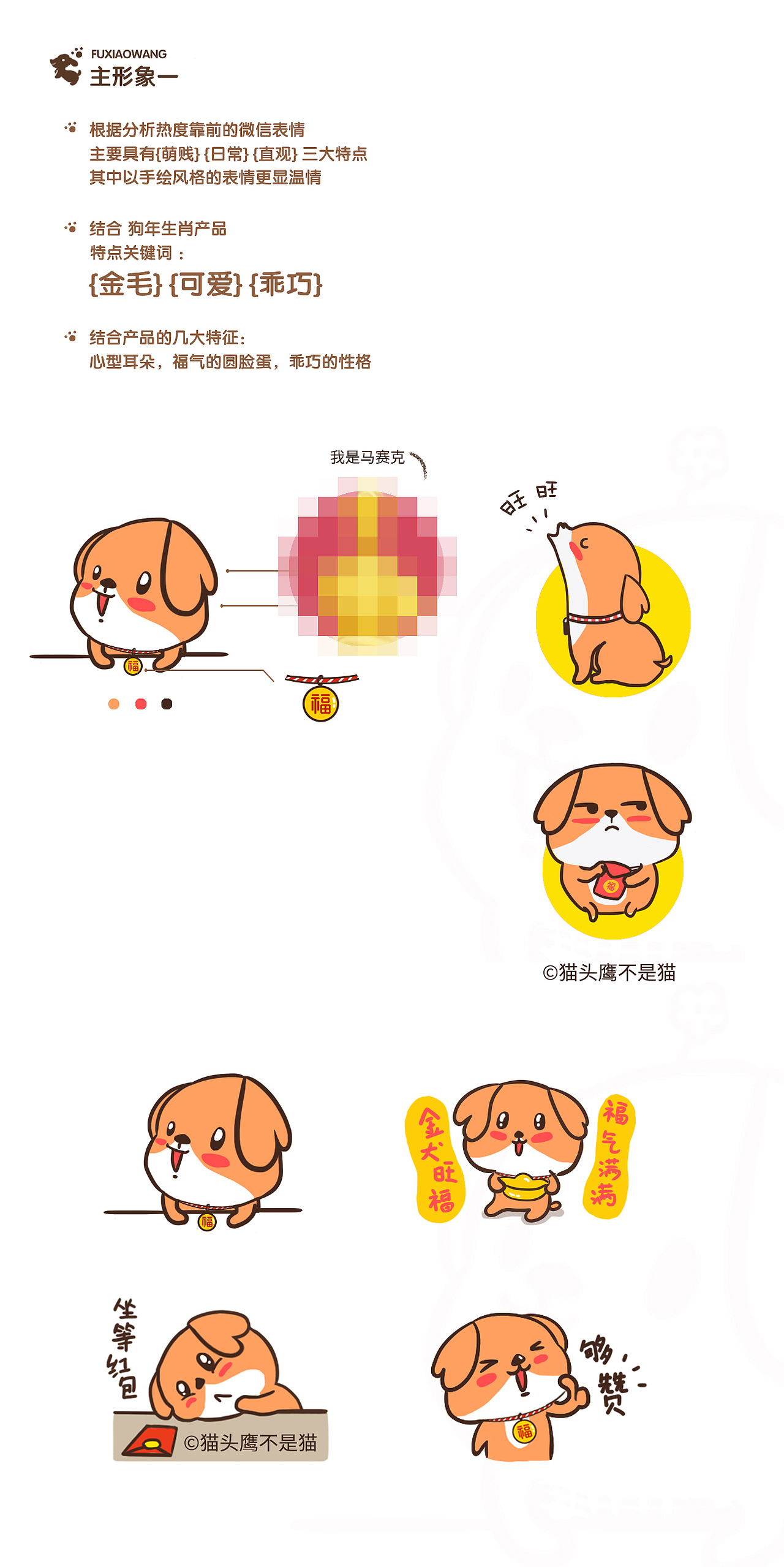 旺小汪 微信表情包（图ZOTY4OTk1ODQ=） - IP形象 - 站酷设计师爱设计的猫头鹰原创素材 - 站酷ZCOOL