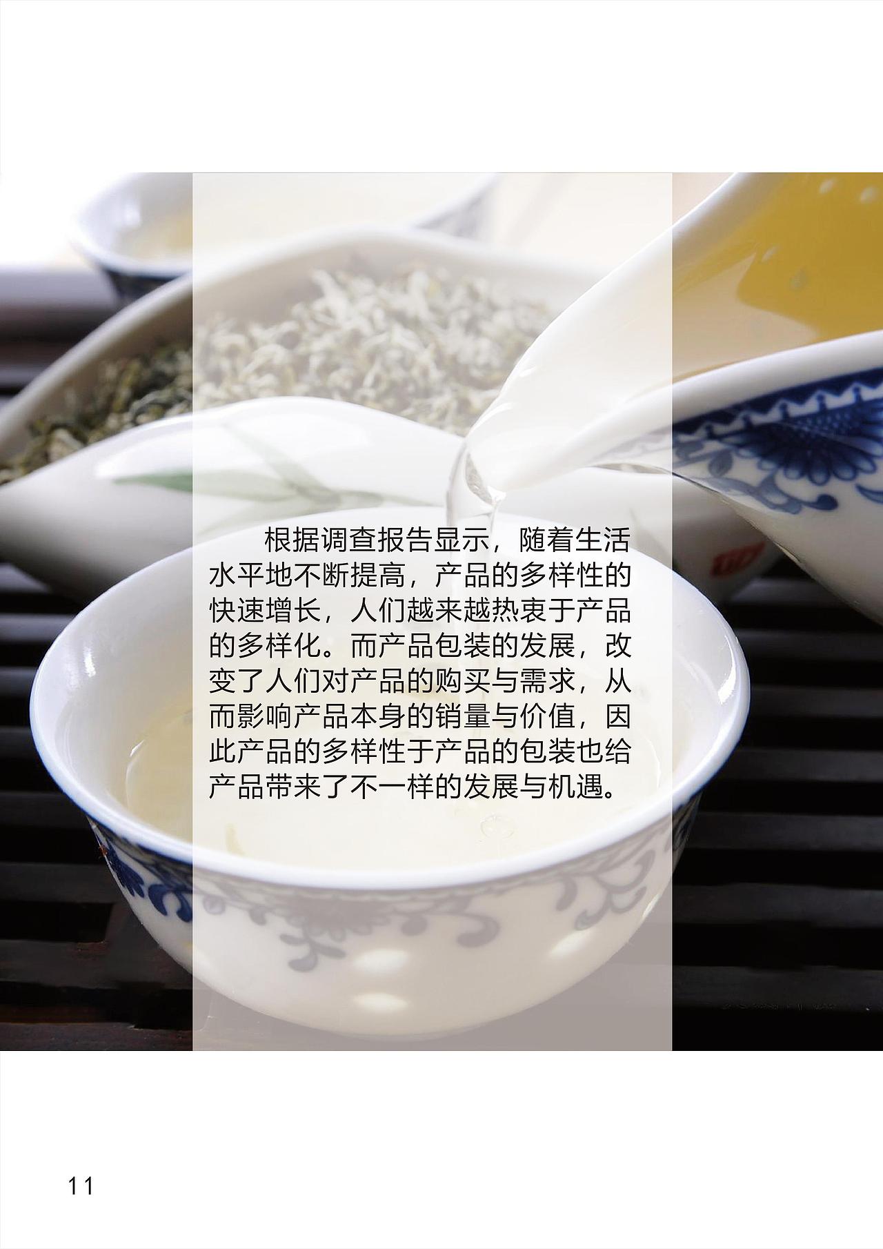 VI全套设计和图册（图ZMTU5Mzk5MjQ0） - 品牌 - 站酷设计师我也想当托原创素材 - 站酷ZCOOL
