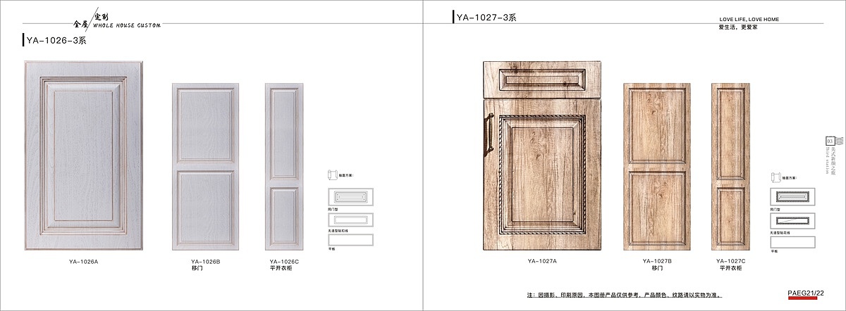 模压家具衣柜图册设计印刷吸塑家具橱柜酒柜图册定制