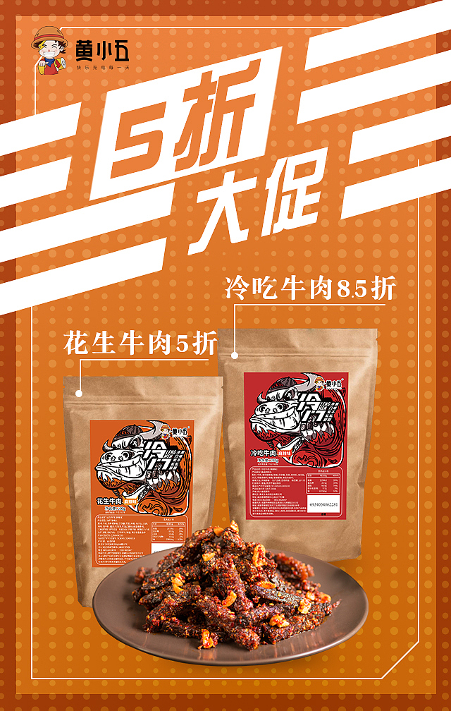 营销类海报（图ZMTcyOTIzNDY4） - 海报 - 站酷设计师李萧萧o_o原创素材 - 站酷ZCOOL