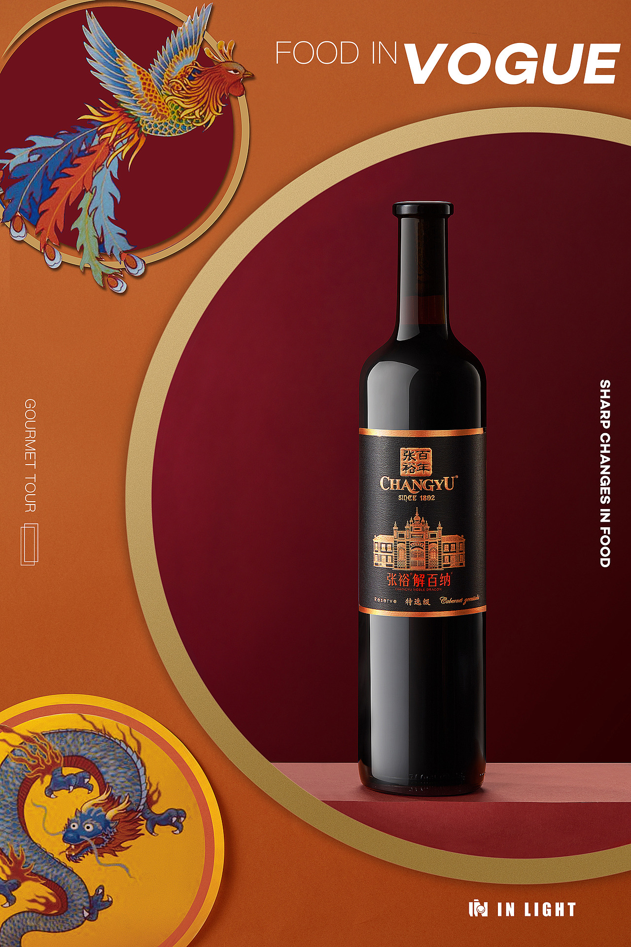 张裕葡萄酒 ✖ IN LIGHT 葡萄酒拍摄（图ZMTgzNjc0MTYw） - 产品摄影 - 站酷设计师INLIGHT光合原创素材 - 站酷ZCOOL