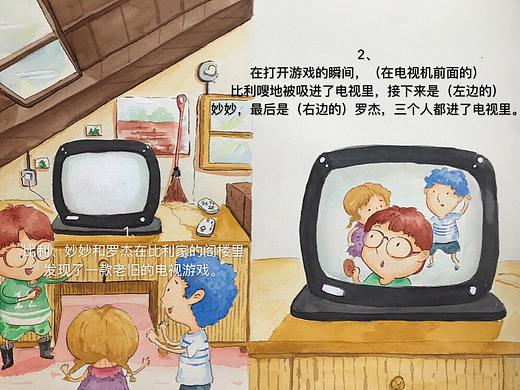 儿童水彩绘本看图别看字